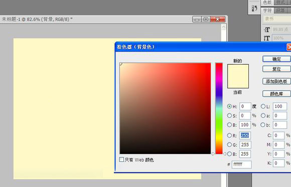 PS软件白色不白变淡黄色的正确解决方法