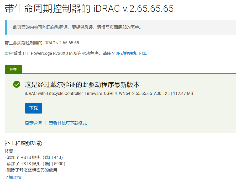 r720xd_2.png